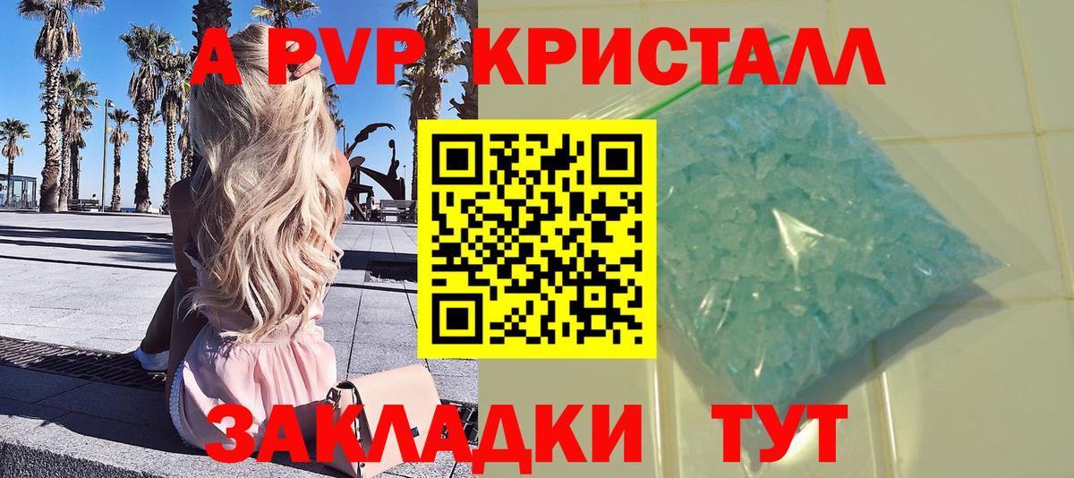 Alpha-PVP VHQ  APVP  Alpha PVP Соль  Новотроицк  Вход с VPN 
