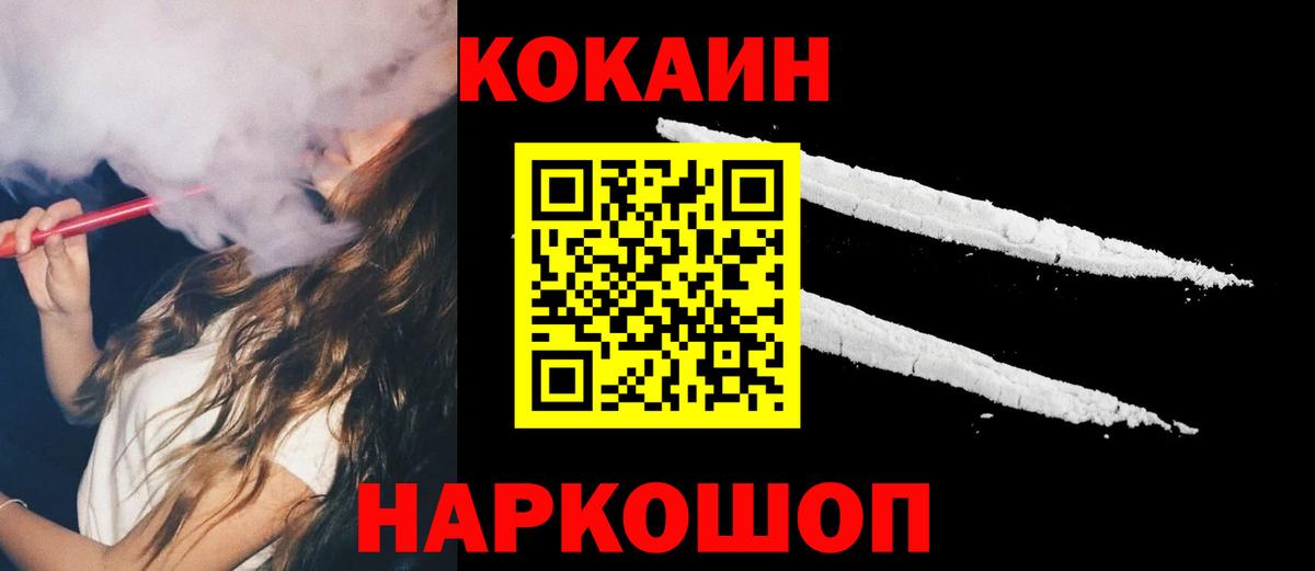 Cocaine VHQ Новотроицк