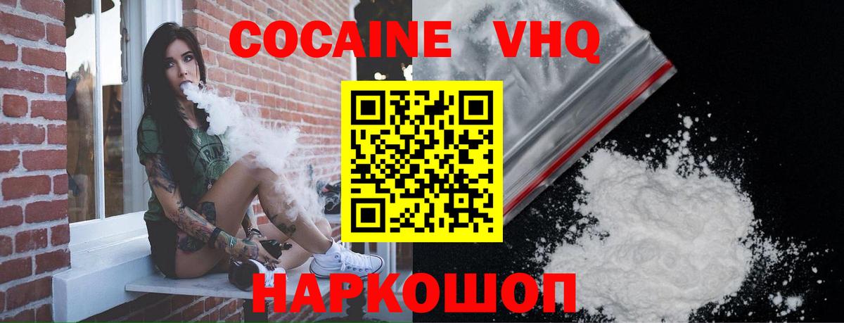 Cocaine 97%  Вход с VPN  Новотроицк 