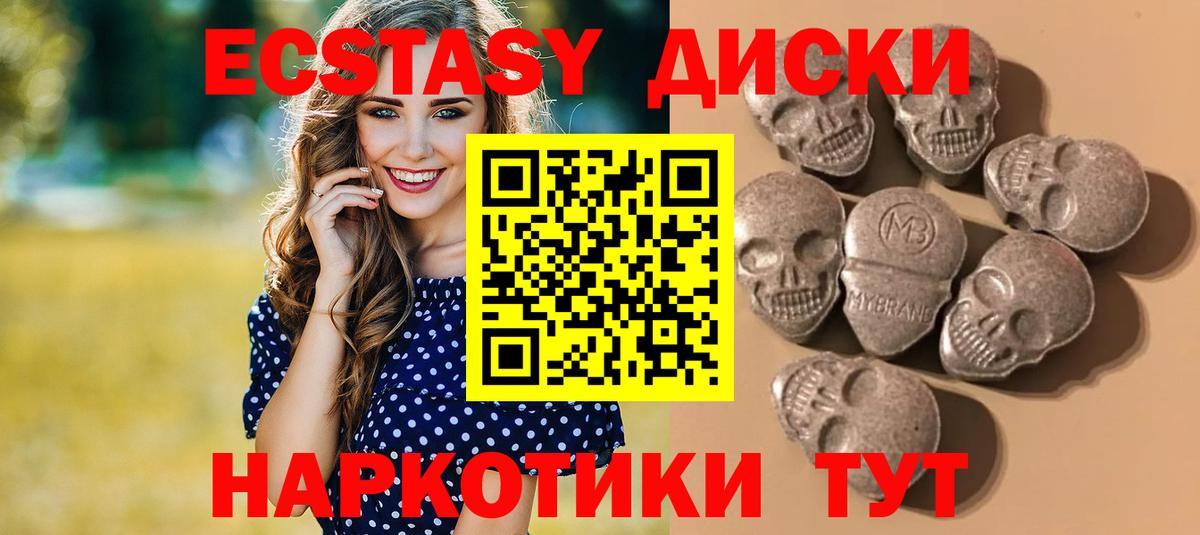 Экстази круглые  Экстази бентли  Новотроицк  Вход с VPN 