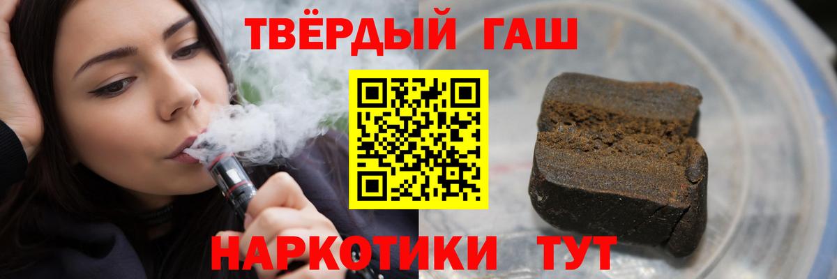 Гашиш  ГАШИШ VHQ  Вход с VPN  Новотроицк  Гашиш 40% ТГК 