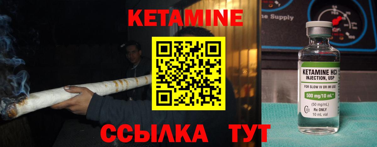 КЕТАМИН VHQ  Вход с VPN  Новотроицк  Кетамин ketamine 
