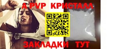 а пвп мука Татарск