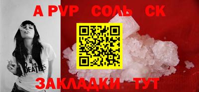 а пвп мука Татарск