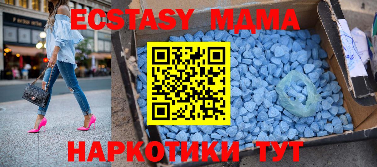 MDMA кристаллы  MDMA кристаллы  Вход с VPN  Новотроицк 
