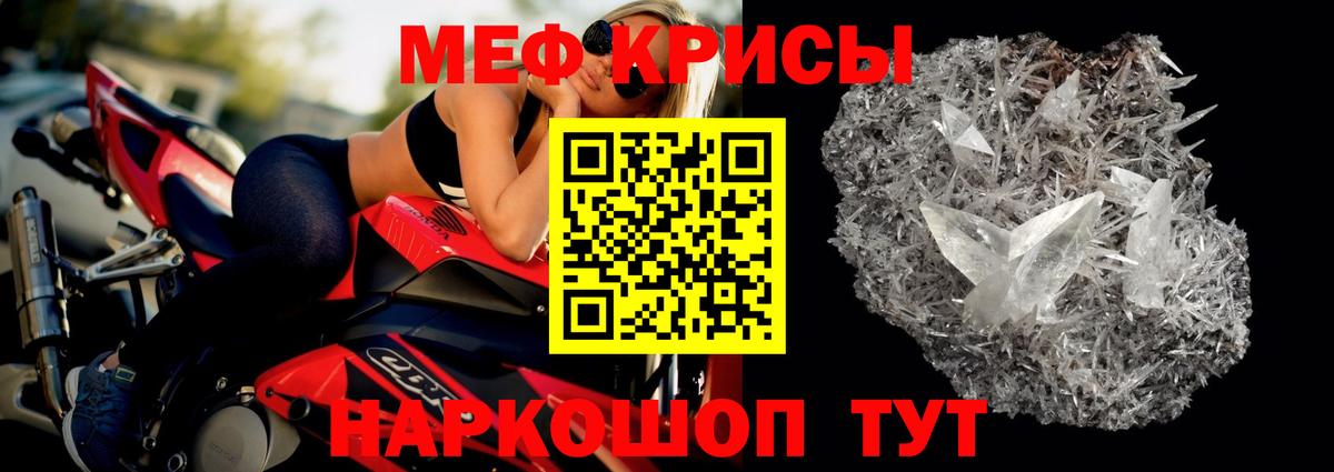 Новотроицк  Мефедрон  Вход с VPN  МЕФ кристаллы 