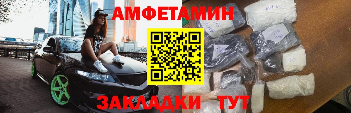 Новотроицк  Первитин кристалл  Первитин кристалл  Вход с VPN 