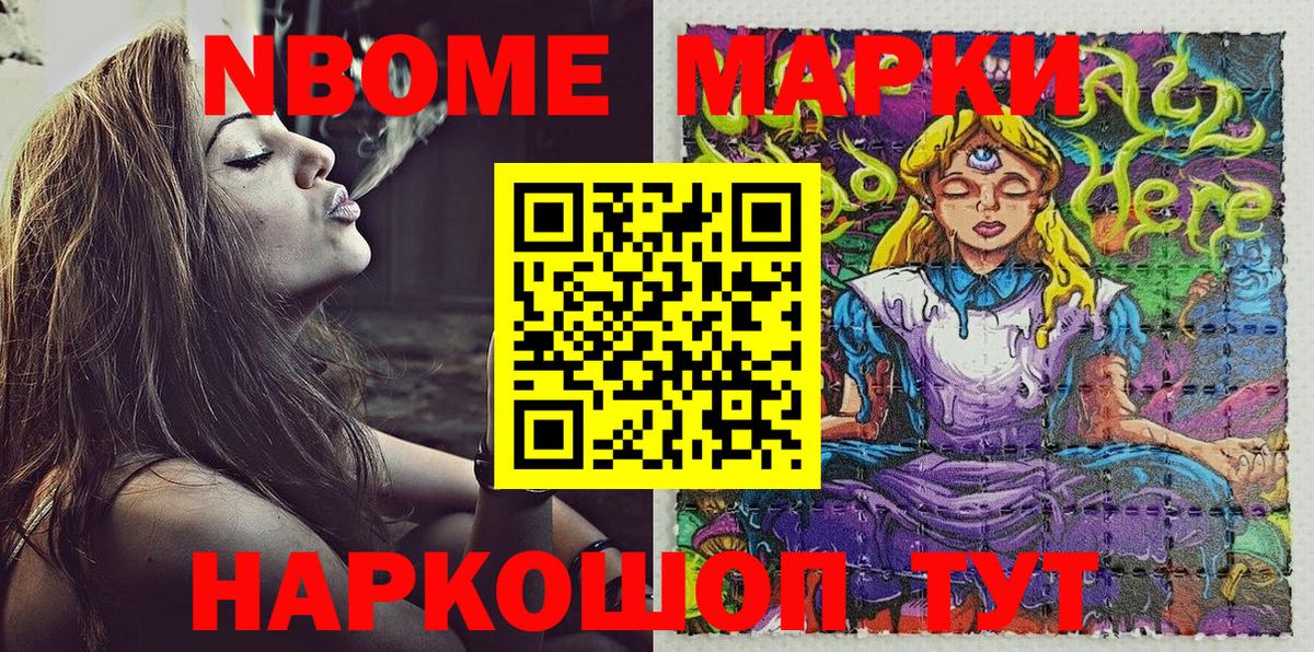 Новотроицк  Наркотические марки  Марки NBOMe 1,5мг  Вход с VPN  Марки NBOMe 1,5мг 