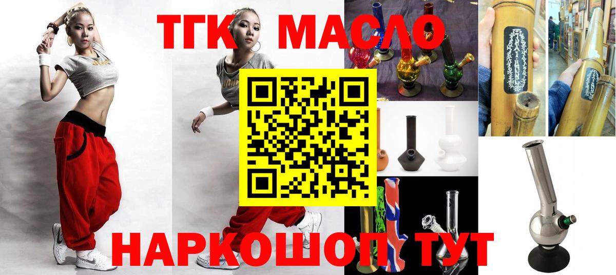 Дистиллят ТГК вейп Новотроицк