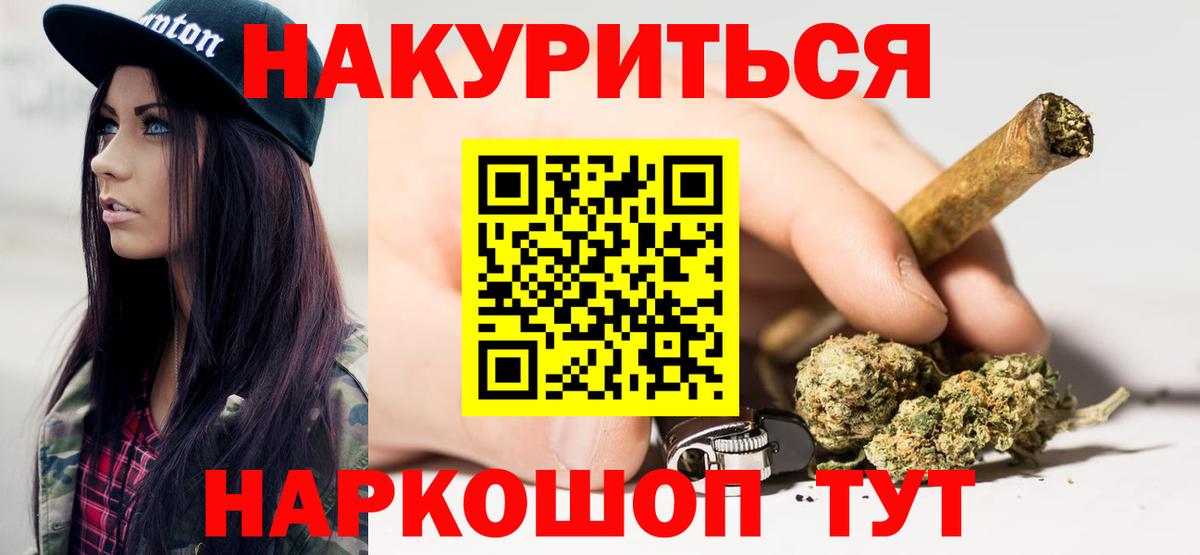 Марихуана Ganja  Вход с VPN  Канабис марихуана  Бошки Шишки Amnesia  Новотроицк 